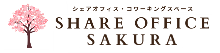 シェアオフィスさくら